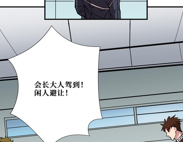 噬神纪韩漫全集-第248话 只要胆子大！无删减无遮挡章节图片 