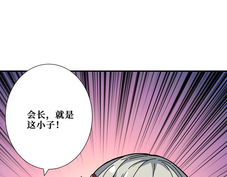 噬神纪韩漫全集-第248话 只要胆子大！无删减无遮挡章节图片 
