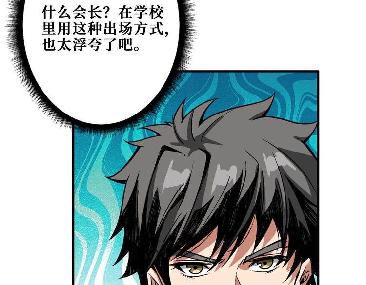 噬神纪韩漫全集-第248话 只要胆子大！无删减无遮挡章节图片 