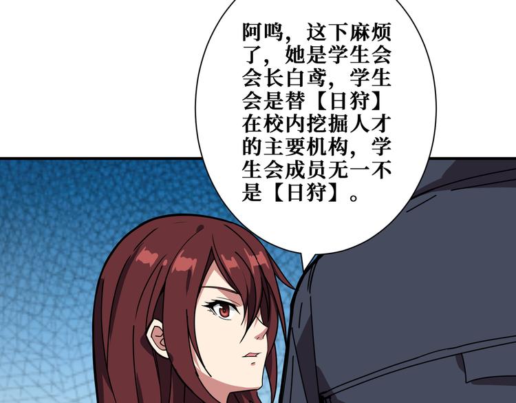 噬神纪韩漫全集-第248话 只要胆子大！无删减无遮挡章节图片 