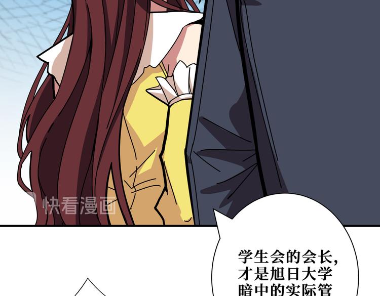 噬神纪韩漫全集-第248话 只要胆子大！无删减无遮挡章节图片 