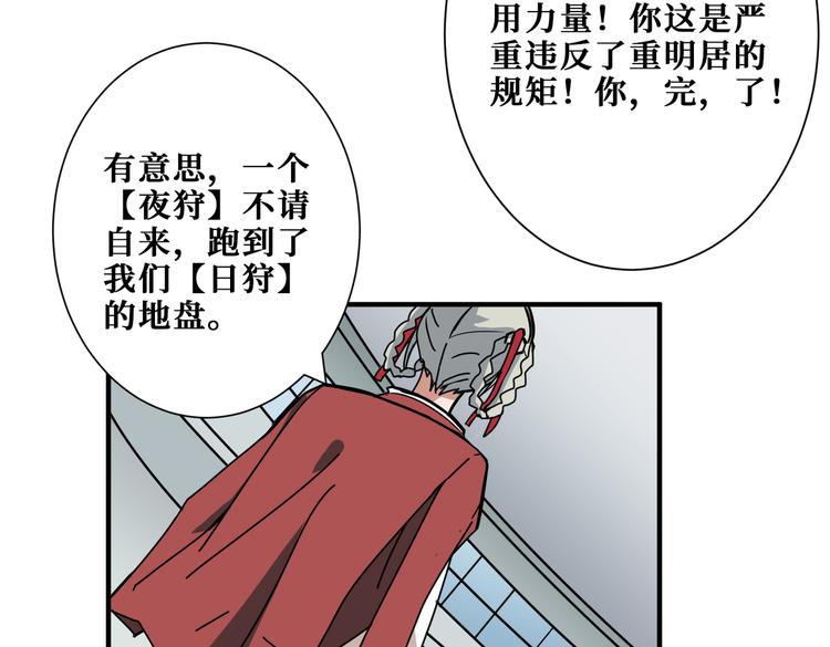 噬神纪韩漫全集-第248话 只要胆子大！无删减无遮挡章节图片 