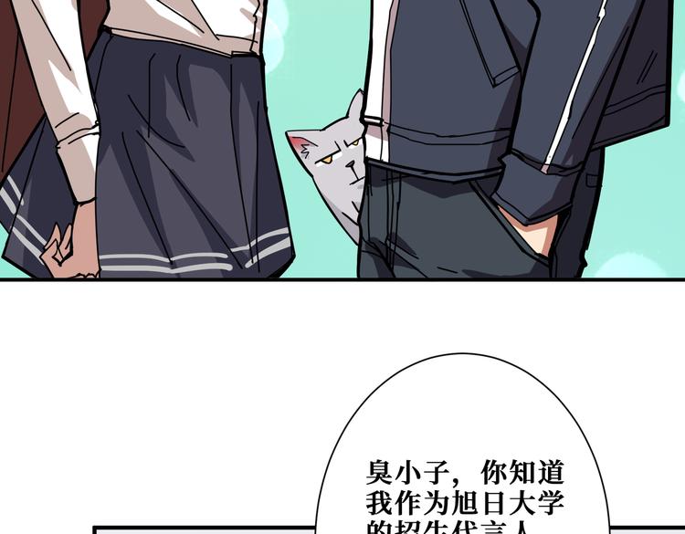 噬神纪韩漫全集-第248话 只要胆子大！无删减无遮挡章节图片 