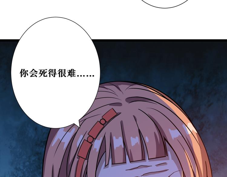 噬神纪韩漫全集-第248话 只要胆子大！无删减无遮挡章节图片 
