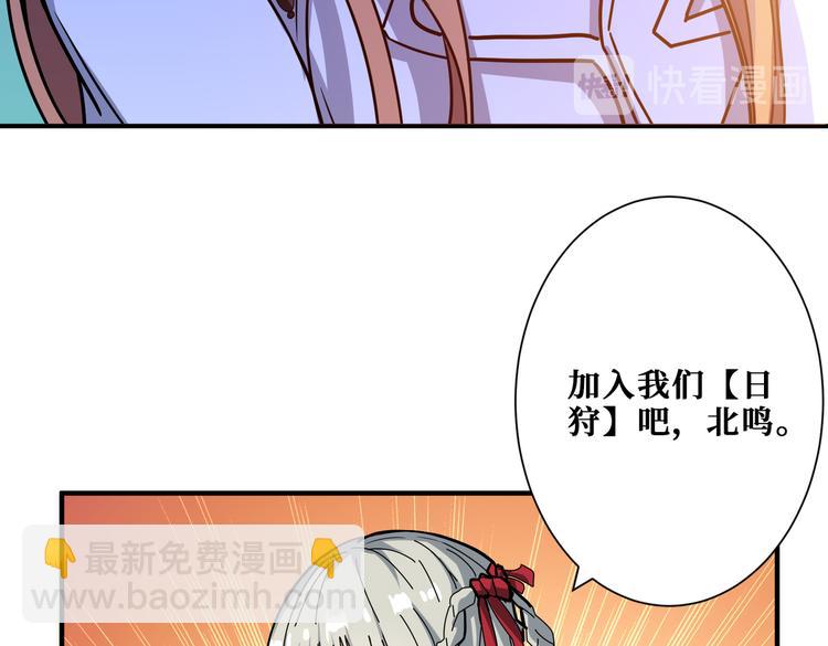 噬神纪韩漫全集-第248话 只要胆子大！无删减无遮挡章节图片 