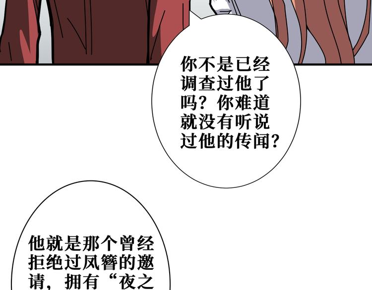 噬神纪韩漫全集-第248话 只要胆子大！无删减无遮挡章节图片 