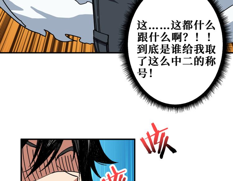 噬神纪韩漫全集-第248话 只要胆子大！无删减无遮挡章节图片 