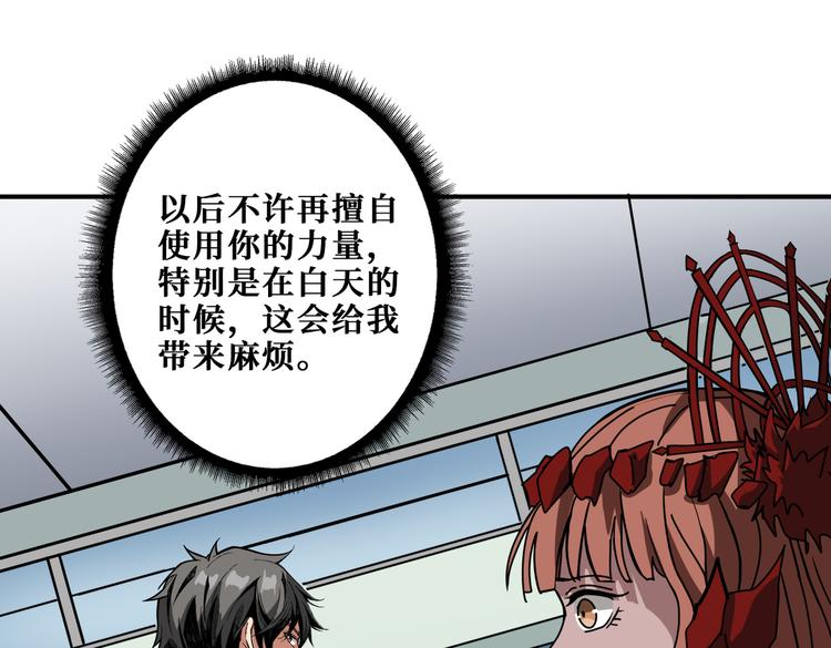 噬神纪韩漫全集-第248话 只要胆子大！无删减无遮挡章节图片 