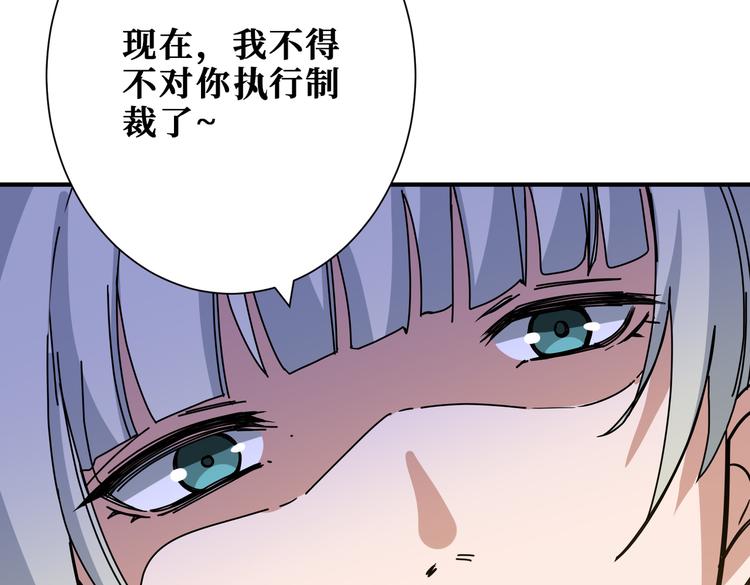 噬神纪韩漫全集-第248话 只要胆子大！无删减无遮挡章节图片 