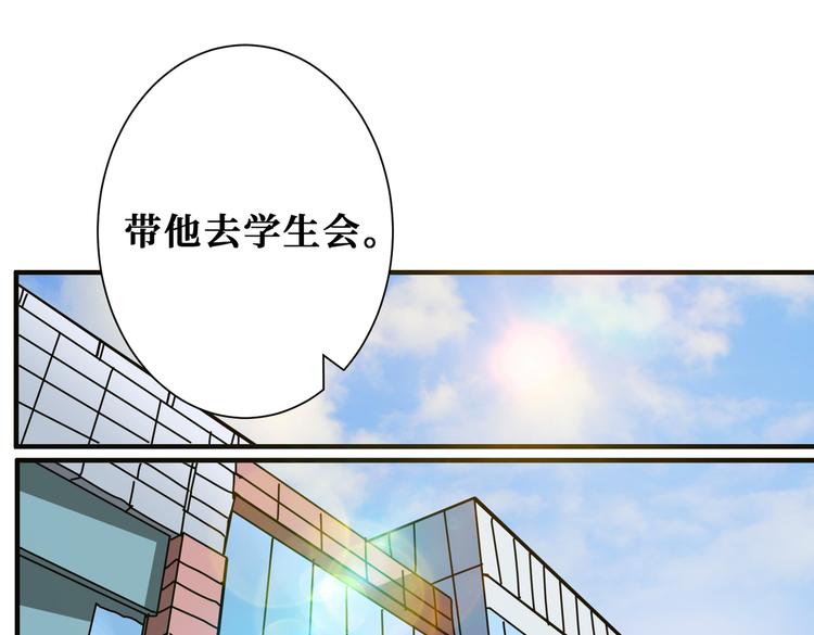 噬神纪韩漫全集-第248话 只要胆子大！无删减无遮挡章节图片 