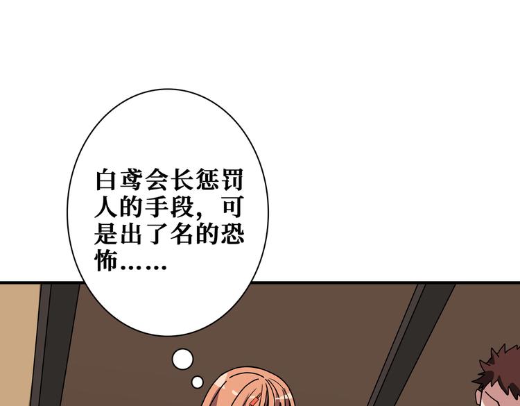 噬神纪韩漫全集-第248话 只要胆子大！无删减无遮挡章节图片 