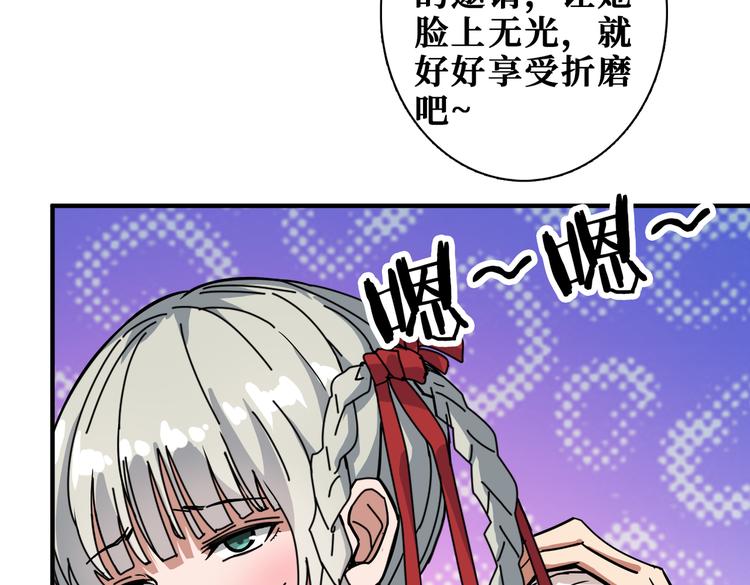 噬神纪韩漫全集-第248话 只要胆子大！无删减无遮挡章节图片 
