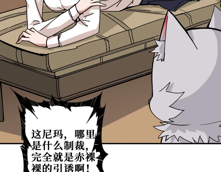 噬神纪韩漫全集-第248话 只要胆子大！无删减无遮挡章节图片 