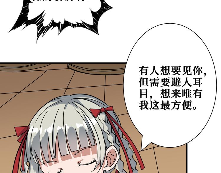 噬神纪韩漫全集-第248话 只要胆子大！无删减无遮挡章节图片 