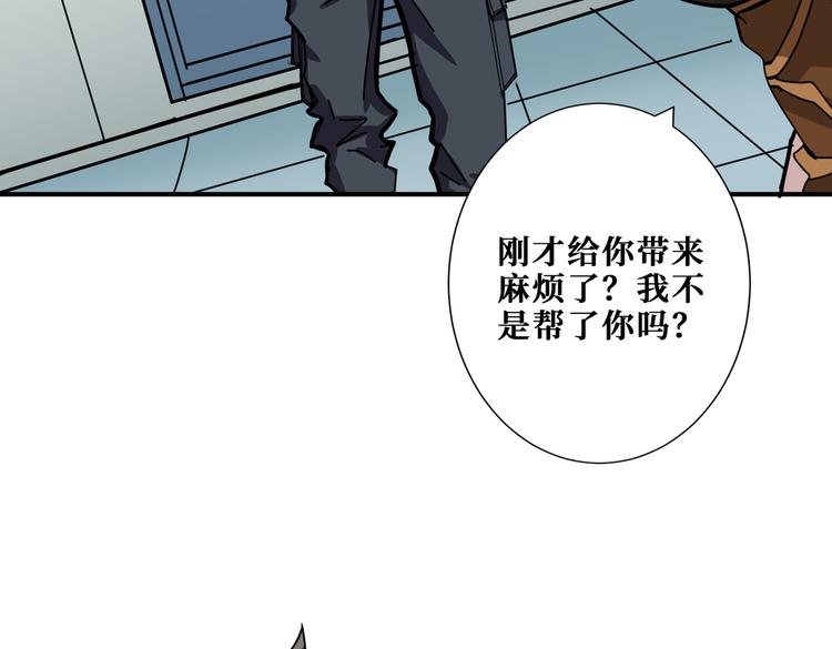 噬神纪韩漫全集-第248话 只要胆子大！无删减无遮挡章节图片 