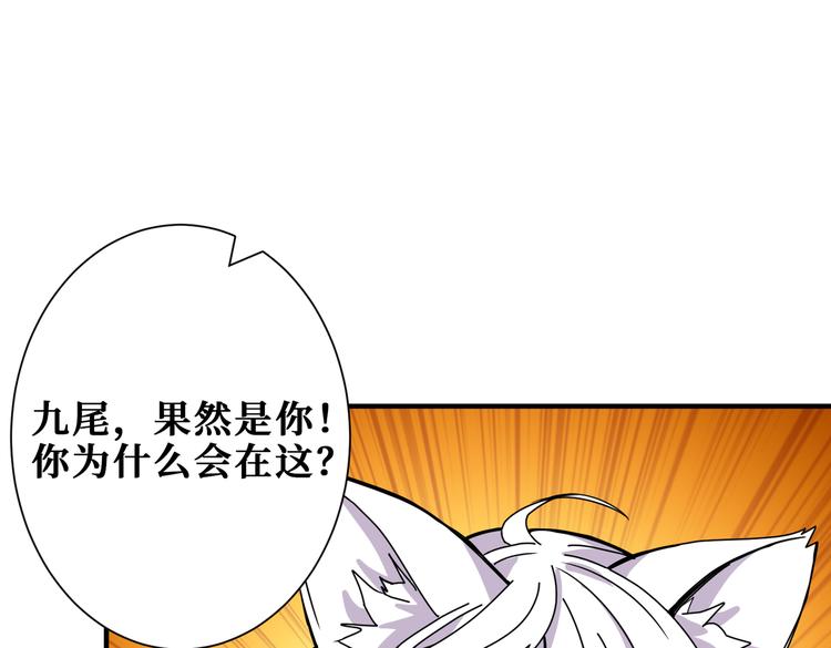 噬神纪韩漫全集-第248话 只要胆子大！无删减无遮挡章节图片 