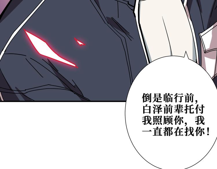 噬神纪韩漫全集-第248话 只要胆子大！无删减无遮挡章节图片 