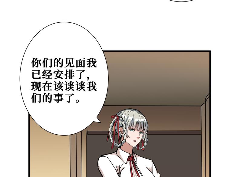 噬神纪韩漫全集-第248话 只要胆子大！无删减无遮挡章节图片 