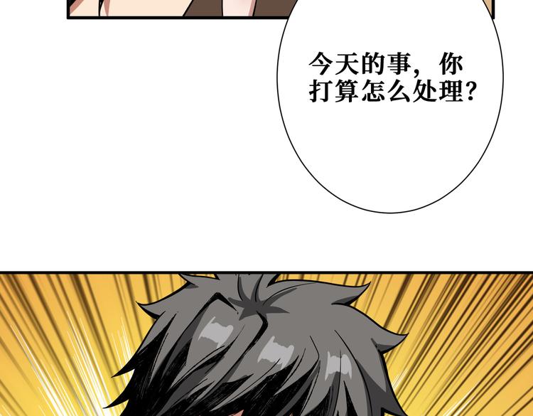 噬神纪韩漫全集-第248话 只要胆子大！无删减无遮挡章节图片 