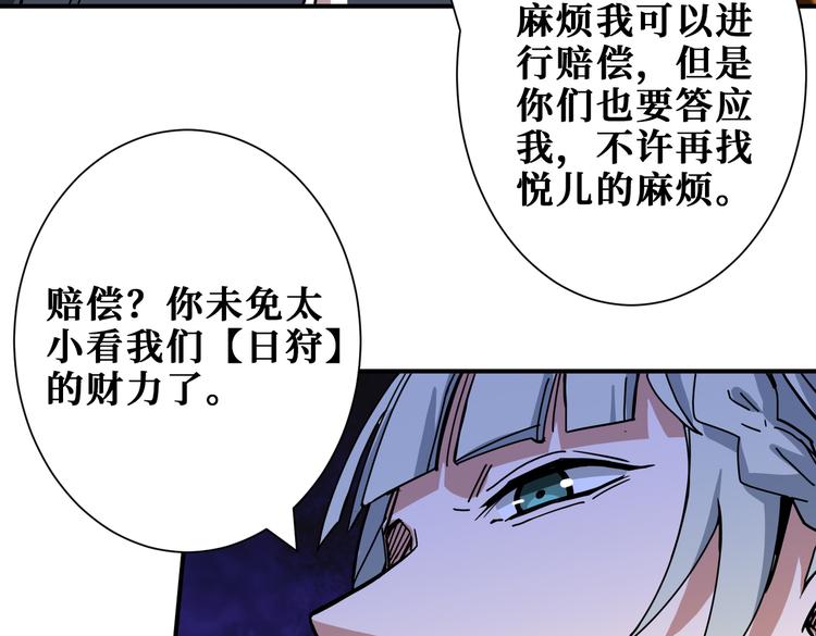 噬神纪韩漫全集-第248话 只要胆子大！无删减无遮挡章节图片 