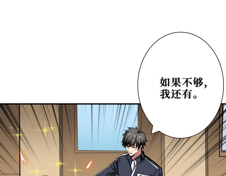 噬神纪韩漫全集-第248话 只要胆子大！无删减无遮挡章节图片 