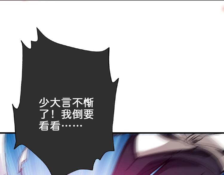 噬神纪韩漫全集-第24话 哮天老大无删减无遮挡章节图片 