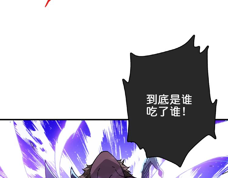噬神纪韩漫全集-第24话 哮天老大无删减无遮挡章节图片 