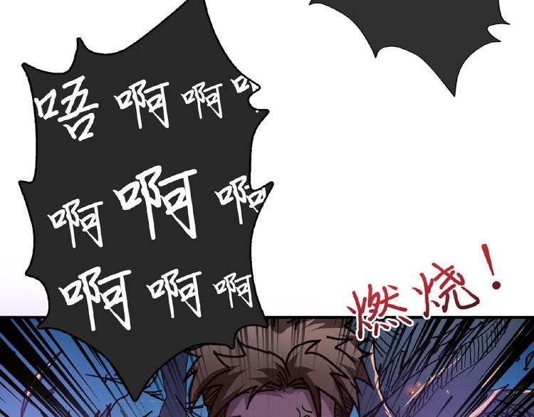 噬神纪韩漫全集-第24话 哮天老大无删减无遮挡章节图片 