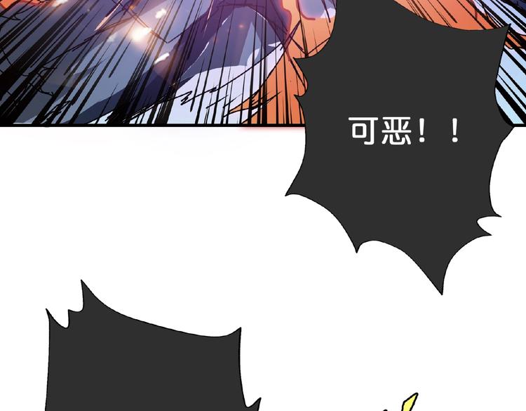 噬神纪韩漫全集-第24话 哮天老大无删减无遮挡章节图片 