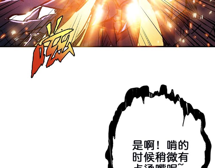 噬神纪韩漫全集-第24话 哮天老大无删减无遮挡章节图片 