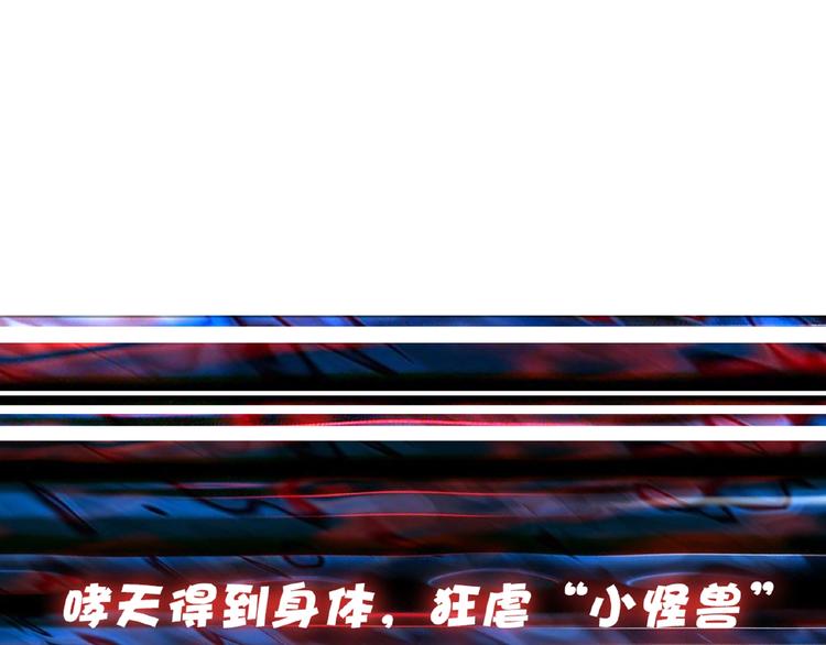 噬神纪韩漫全集-第24话 哮天老大无删减无遮挡章节图片 