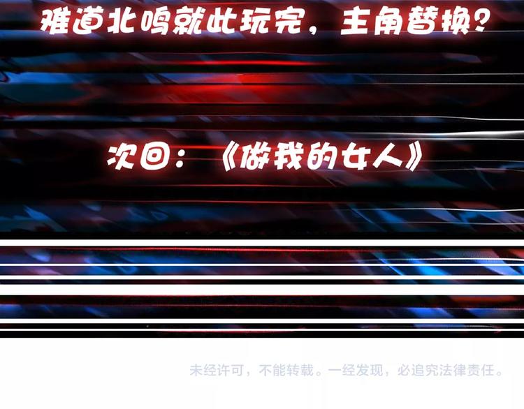 噬神纪韩漫全集-第24话 哮天老大无删减无遮挡章节图片 