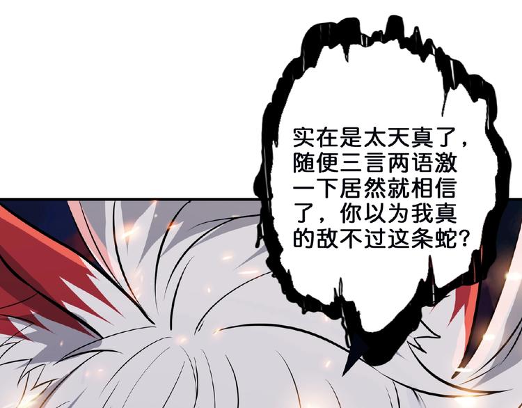 噬神纪韩漫全集-第24话 哮天老大无删减无遮挡章节图片 