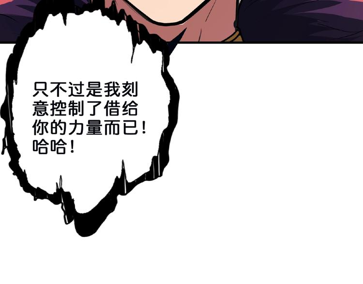 噬神纪韩漫全集-第24话 哮天老大无删减无遮挡章节图片 