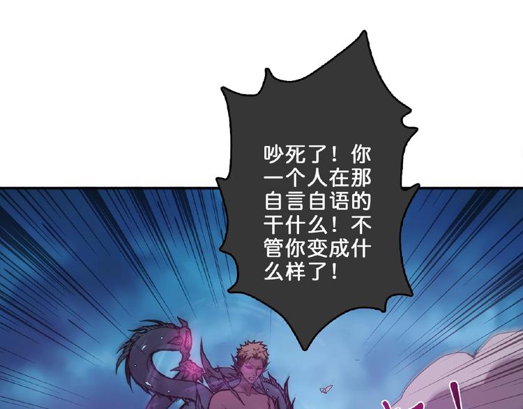 噬神纪韩漫全集-第24话 哮天老大无删减无遮挡章节图片 