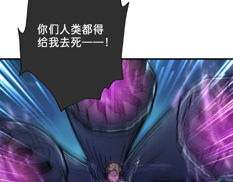 噬神纪韩漫全集-第24话 哮天老大无删减无遮挡章节图片 