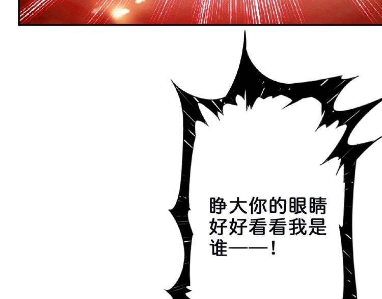 噬神纪韩漫全集-第24话 哮天老大无删减无遮挡章节图片 