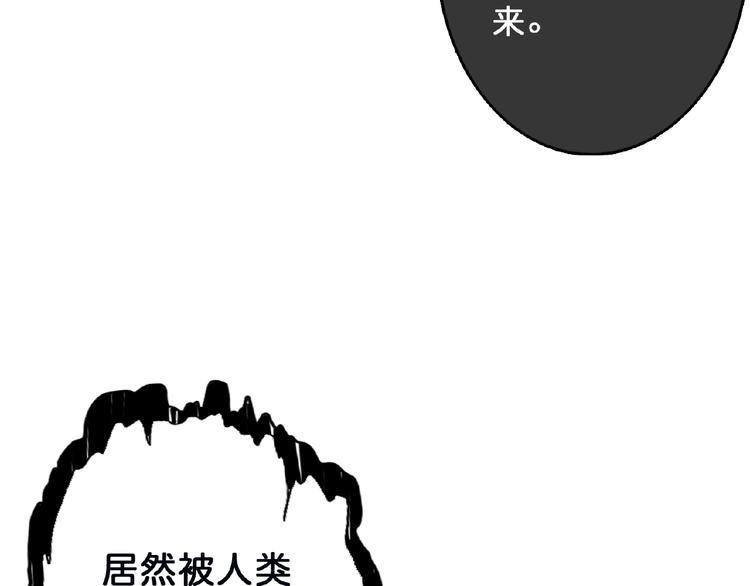 噬神纪韩漫全集-第24话 哮天老大无删减无遮挡章节图片 