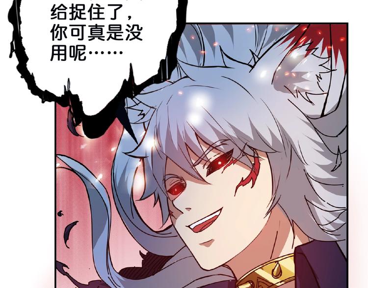 噬神纪韩漫全集-第24话 哮天老大无删减无遮挡章节图片 