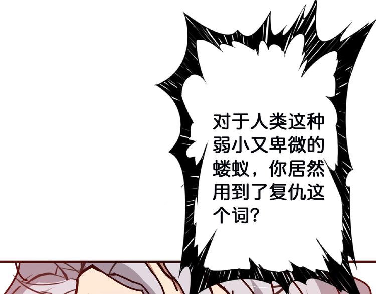 噬神纪韩漫全集-第24话 哮天老大无删减无遮挡章节图片 