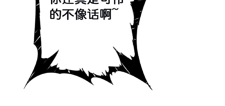 噬神纪韩漫全集-第24话 哮天老大无删减无遮挡章节图片 