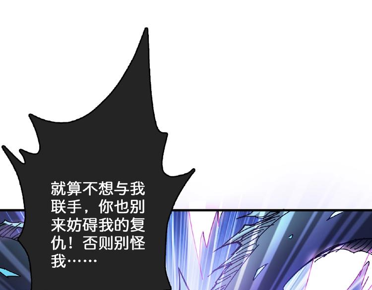 噬神纪韩漫全集-第24话 哮天老大无删减无遮挡章节图片 