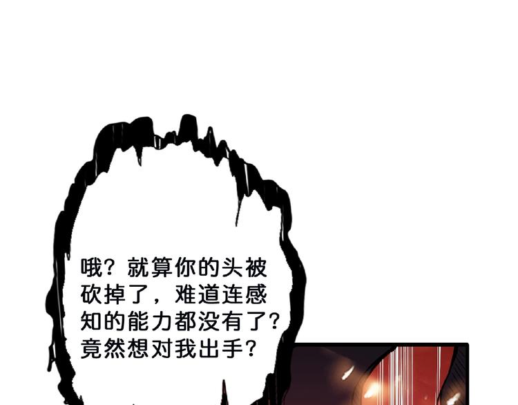 噬神纪韩漫全集-第24话 哮天老大无删减无遮挡章节图片 