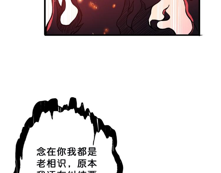 噬神纪韩漫全集-第24话 哮天老大无删减无遮挡章节图片 