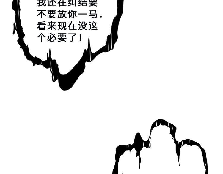 噬神纪韩漫全集-第24话 哮天老大无删减无遮挡章节图片 