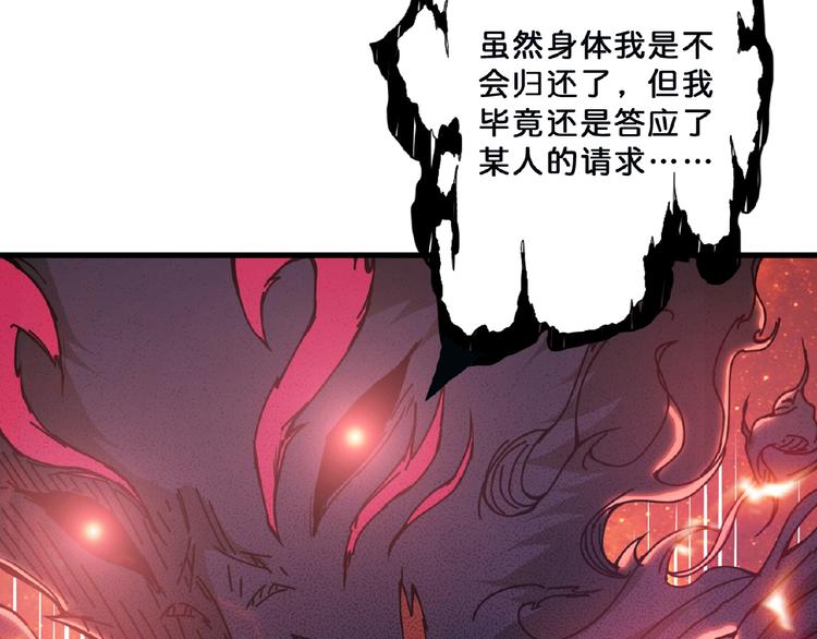 噬神纪韩漫全集-第24话 哮天老大无删减无遮挡章节图片 