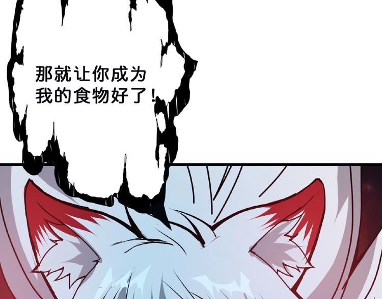 噬神纪韩漫全集-第24话 哮天老大无删减无遮挡章节图片 