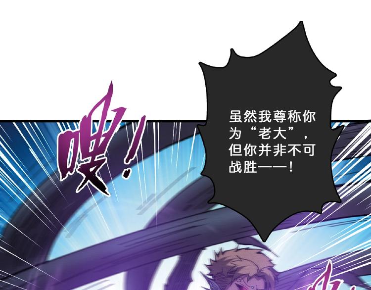 噬神纪韩漫全集-第24话 哮天老大无删减无遮挡章节图片 