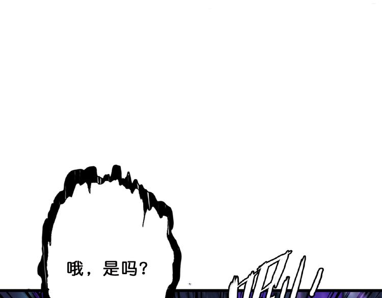 噬神纪韩漫全集-第24话 哮天老大无删减无遮挡章节图片 