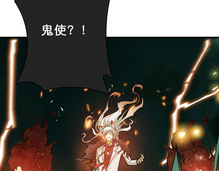 噬神纪韩漫全集-第24话 哮天老大无删减无遮挡章节图片 